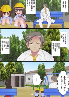[ＤＬメイト(秋田しげと)] 肉壺コントローラ - page 4