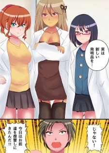 [ＤＬメイト(秋田しげと)] 肉壺コントローラ - page 17