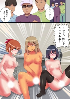 [ＤＬメイト(秋田しげと)] 肉壺コントローラ - page 30