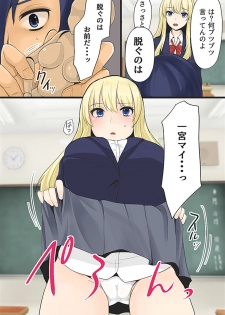[MC(煮豆)] ボクの操り人形～イジメっ子ギャルの肉体コントロール～ - page 4