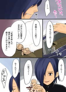 [MC(煮豆)] ボクの操り人形～イジメっ子ギャルの肉体コントロール～ - page 9