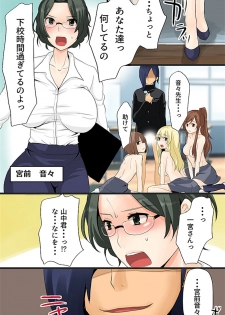 [MC(煮豆)] ボクの操り人形～イジメっ子ギャルの肉体コントロール～ - page 23