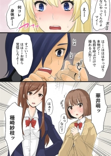 [MC(煮豆)] ボクの操り人形～イジメっ子ギャルの肉体コントロール～ - page 5