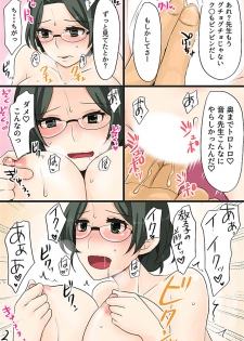 [MC(煮豆)] ボクの操り人形～イジメっ子ギャルの肉体コントロール～ - page 25