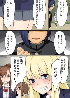 [MC(煮豆)] ボクの操り人形～イジメっ子ギャルの肉体コントロール～ - page 10