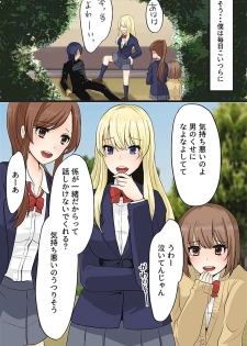 [MC(煮豆)] ボクの操り人形～イジメっ子ギャルの肉体コントロール～ - page 8