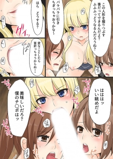 [MC(煮豆)] ボクの操り人形～イジメっ子ギャルの肉体コントロール～ - page 20