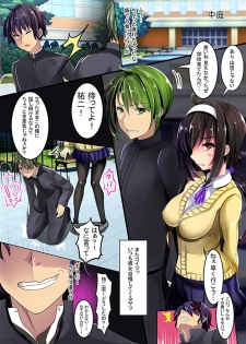 [Senrabanshou] Doutei no Ore demo Yareru! Saimin Appli - page 17