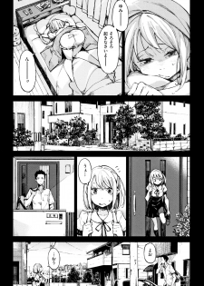 [Inato Serere] Koi Wazurai - page 31