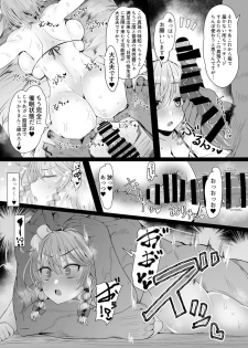 [Ato Nana Fun (Roki, Rindou)] Sakuya Trip (Touhou Project) [Digital] - page 8