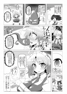 [Ato Nana Fun (Roki, Rindou)] Sakuya Trip (Touhou Project) [Digital] - page 15