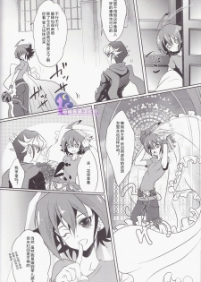 (C89) [Neo Wing (Saika)] Divides Them Until Death (Yu-Gi-Oh! ARC-V) [Chinese]  [悠闲夜猫汉化组] - page 23