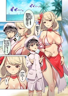 [Nantara Kantara (Shungiku Tenudon)] Prince of Wales ni Taberaretai (Azur Lane) [Digital] - page 2