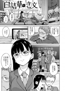 [Hamao] Atatakakute Yawarakakute [Digital] - page 5