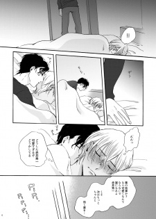 [檸檬の木 (梨本みやこ)] Love Sweet Spicy (Detective Conan) [Digital] - page 7