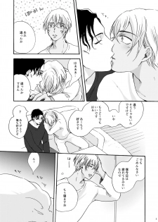 [檸檬の木 (梨本みやこ)] Love Sweet Spicy (Detective Conan) [Digital] - page 6