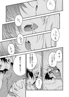 [G-complex (YUI_7)] Kyou mo Asita mo Yurui Nichinichi o (YuruYuri) [Digital] - page 16