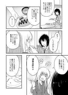 [G-complex (YUI_7)] Kyou mo Asita mo Yurui Nichinichi o (YuruYuri) [Digital] - page 7