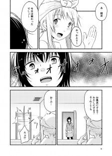 [G-complex (YUI_7)] Kyou mo Asita mo Yurui Nichinichi o (YuruYuri) [Digital] - page 5