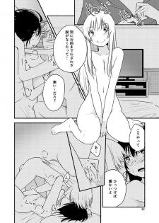 [G-complex (YUI_7)] Kyou mo Asita mo Yurui Nichinichi o (YuruYuri) [Digital] - page 21