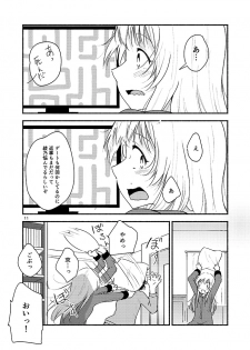 [G-complex (YUI_7)] Kyou mo Asita mo Yurui Nichinichi o (YuruYuri) [Digital] - page 10