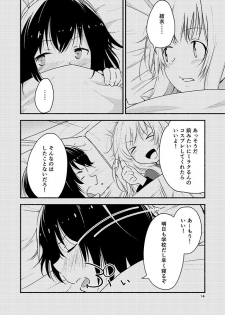 [G-complex (YUI_7)] Kyou mo Asita mo Yurui Nichinichi o (YuruYuri) [Digital] - page 13