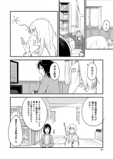 [G-complex (YUI_7)] Kyou mo Asita mo Yurui Nichinichi o (YuruYuri) [Digital] - page 25