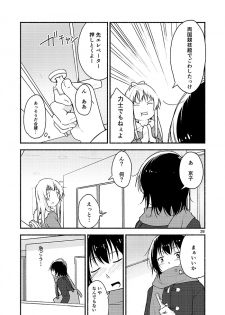 [G-complex (YUI_7)] Kyou mo Asita mo Yurui Nichinichi o (YuruYuri) [Digital] - page 27