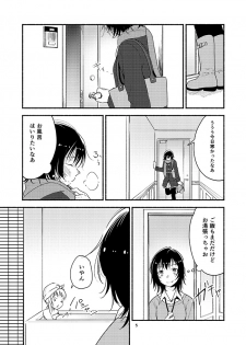 [G-complex (YUI_7)] Kyou mo Asita mo Yurui Nichinichi o (YuruYuri) [Digital] - page 4