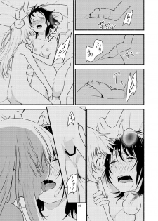 [G-complex (YUI_7)] Kyou mo Asita mo Yurui Nichinichi o (YuruYuri) [Digital] - page 22