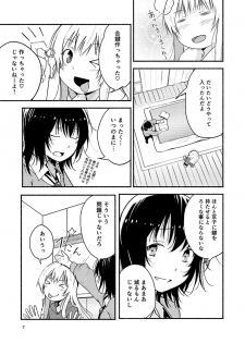 [G-complex (YUI_7)] Kyou mo Asita mo Yurui Nichinichi o (YuruYuri) [Digital] - page 6