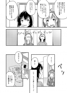 [G-complex (YUI_7)] Kyou mo Asita mo Yurui Nichinichi o (YuruYuri) [Digital] - page 11