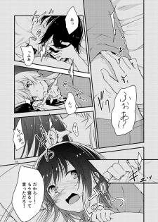 [G-complex (YUI_7)] Kyou mo Asita mo Yurui Nichinichi o (YuruYuri) [Digital] - page 14