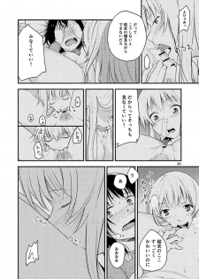 [G-complex (YUI_7)] Kyou mo Asita mo Yurui Nichinichi o (YuruYuri) [Digital] - page 19