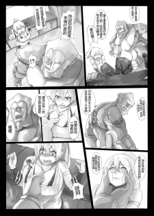 [Laa Jii Shii] Sekireki Hitozuma Ashe (Jou) (League of Legends) [Chinese] - page 4