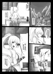 [Laa Jii Shii] Sekireki Hitozuma Ashe (Jou) (League of Legends) [Chinese] - page 2