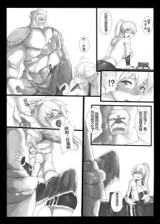 [Laa Jii Shii] Sekireki Hitozuma Ashe (Jou) (League of Legends) [Chinese] - page 11