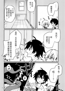 (C93) [Nikomutoko (Nabenco)] Houkago no Tomodachi to [Chinese] [沒有漢化] - page 4