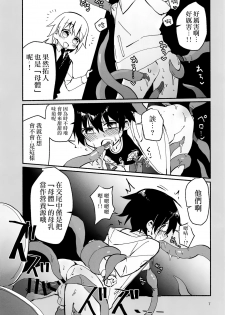 (C93) [Nikomutoko (Nabenco)] Houkago no Tomodachi to [Chinese] [沒有漢化] - page 7