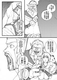 [Laa Jii Shii] Sekireki Hitozuma Ashe (Ge) (League of Legends) [Chinese] - page 4