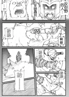 [Laa Jii Shii] Sekireki Hitozuma Ashe (Ge) (League of Legends) [Chinese] - page 21