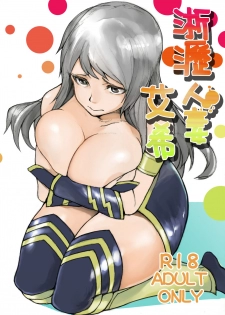 [Laa Jii Shii] Sekireki Hitozuma Ashe (Ge) (League of Legends) [Chinese] - page 1