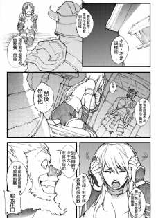 [Laa Jii Shii] Sekireki Hitozuma Ashe (Ge) (League of Legends) [Chinese] - page 2