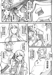 [Laa Jii Shii] Sekireki Hitozuma Ashe (Ge) (League of Legends) [Chinese] - page 23