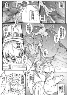 [Laa Jii Shii] Sekireki Hitozuma Ashe (Ge) (League of Legends) [Chinese] - page 19