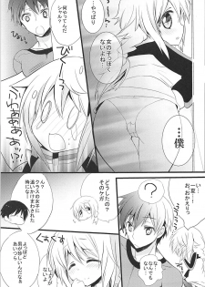 (C84) [Otona Shuppan (Hitsuji Takako)] IS Soushuuhen (IS <Infinite Stratos>) - page 10