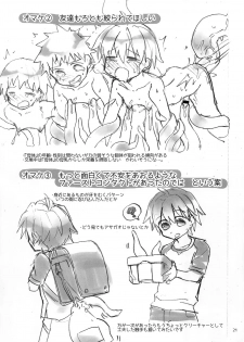 (C92) [Nikomutoko (Nabenco)] Natsu no Himitsu no Tomodachi wa_ [Chinese] [沒有漢化] - page 21