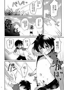 (C92) [Nikomutoko (Nabenco)] Natsu no Himitsu no Tomodachi wa_ [Chinese] [沒有漢化] - page 6