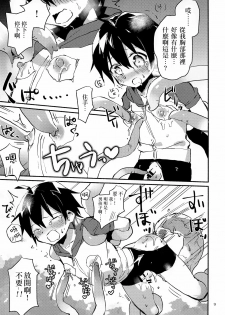 (C92) [Nikomutoko (Nabenco)] Natsu no Himitsu no Tomodachi wa_ [Chinese] [沒有漢化] - page 9