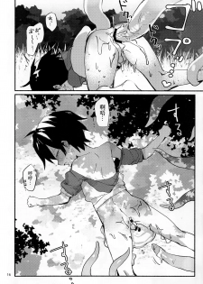 (C92) [Nikomutoko (Nabenco)] Natsu no Himitsu no Tomodachi wa_ [Chinese] [沒有漢化] - page 16